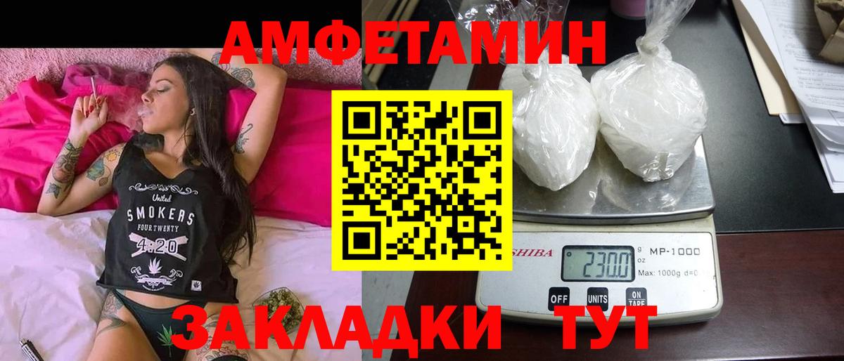 Амфетамин VHQ Старый Оскол