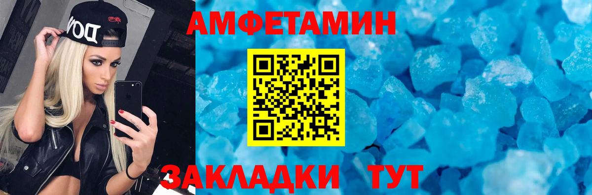 Амфетамин VHQ  Вход с VPN  АМФ  Старый Оскол 