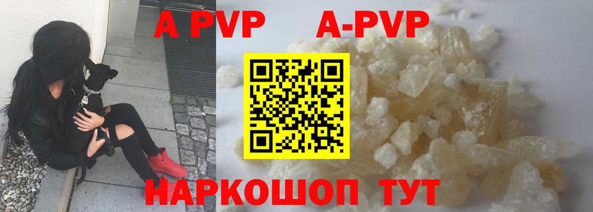 Alpha-PVP крисы CK Старый Оскол