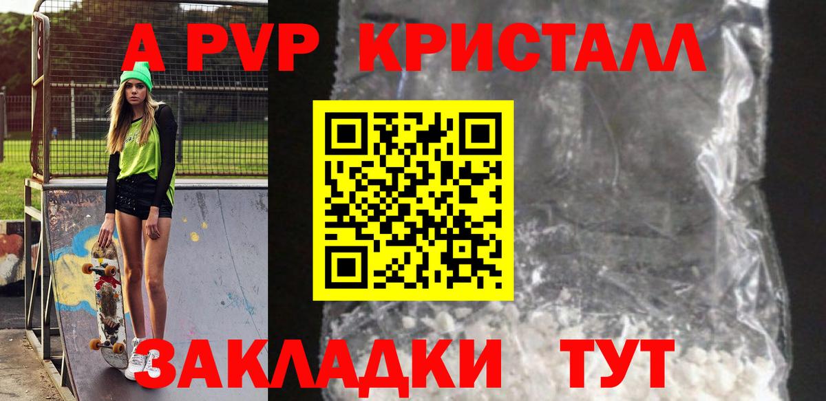 Alfa_PVP кристаллы  Вход с VPN  хочу   A-PVP VHQ  Старый Оскол  Альфа ПВП СК КРИС 