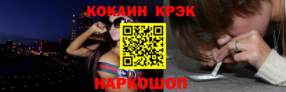 Cocaine Columbia  Вход с VPN  COCAIN 99%  Старый Оскол 