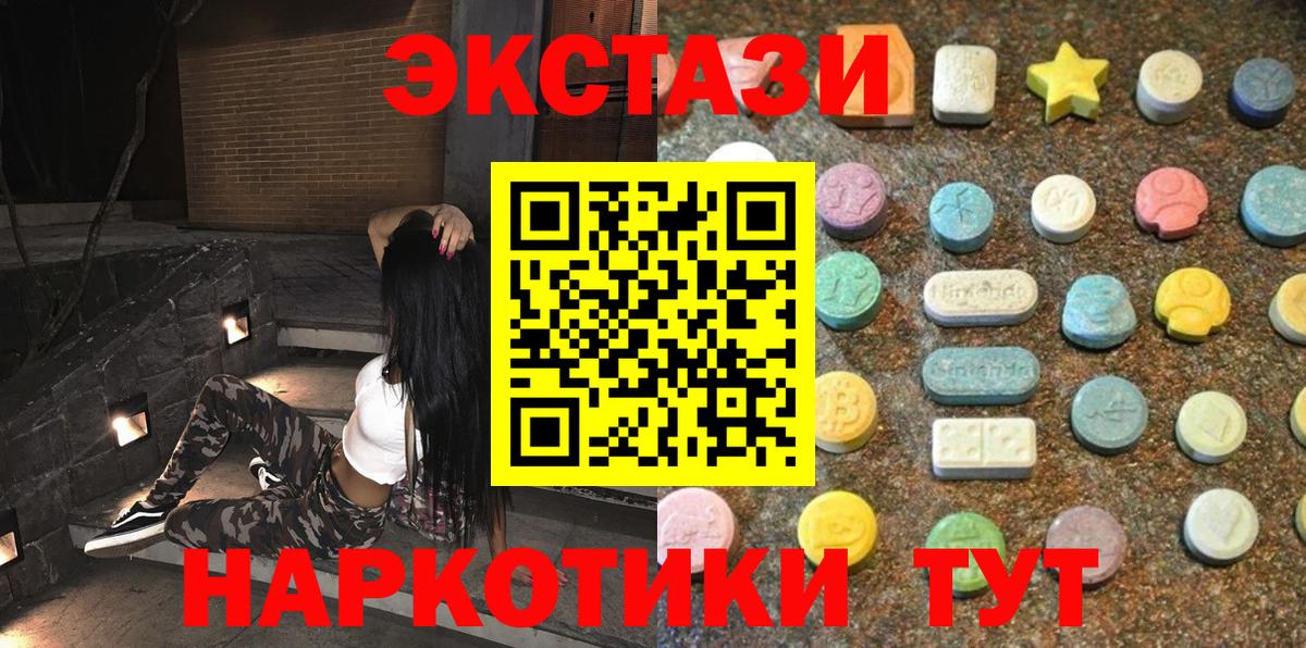 Старый Оскол  Экстази 280мг  Ecstasy TESLA  Вход с VPN 