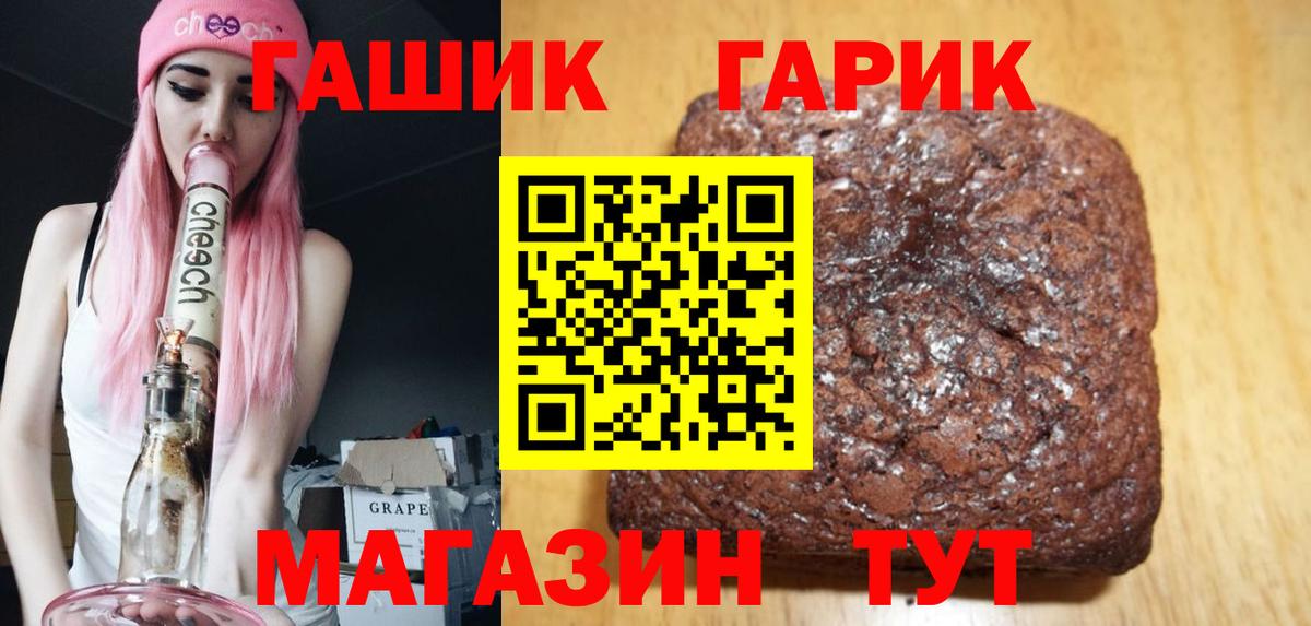 Старый Оскол  ГАШ Ice-O-Lator  Гашиш AMNESIA HAZE  Вход с VPN 