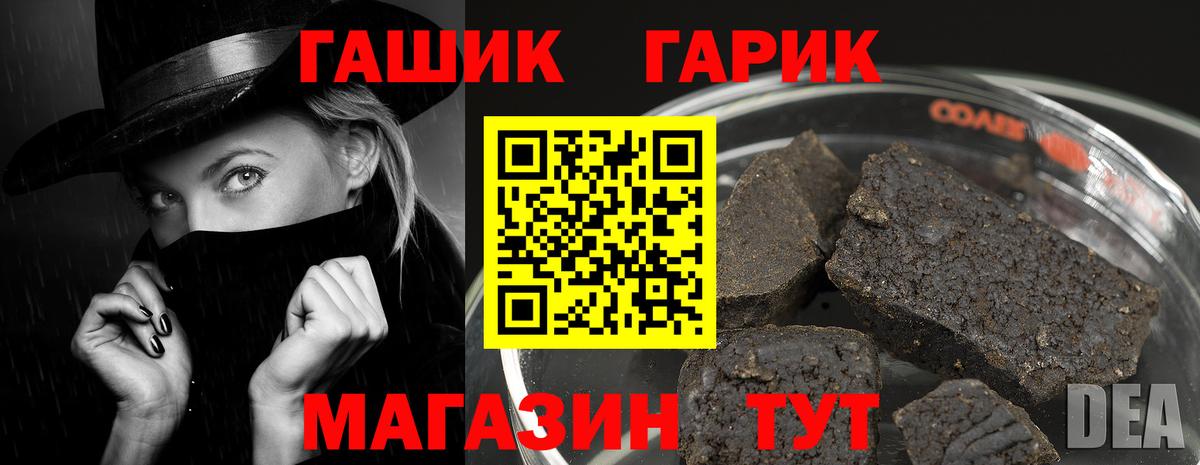 ГАШИШ Premium Старый Оскол
