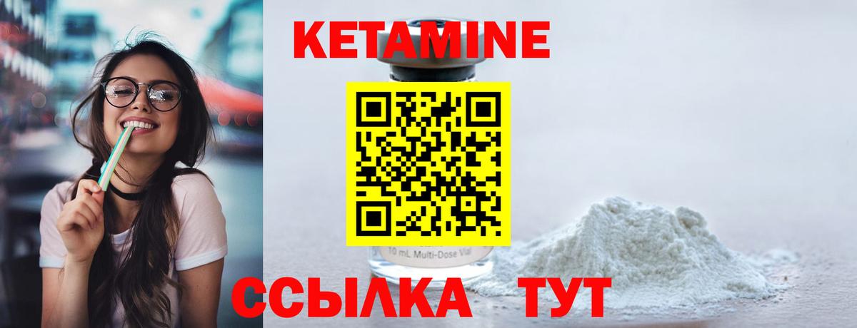 Кетамин VHQ Старый Оскол