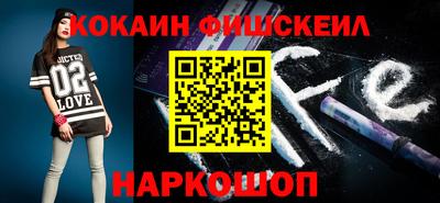 COCAINE Будённовск