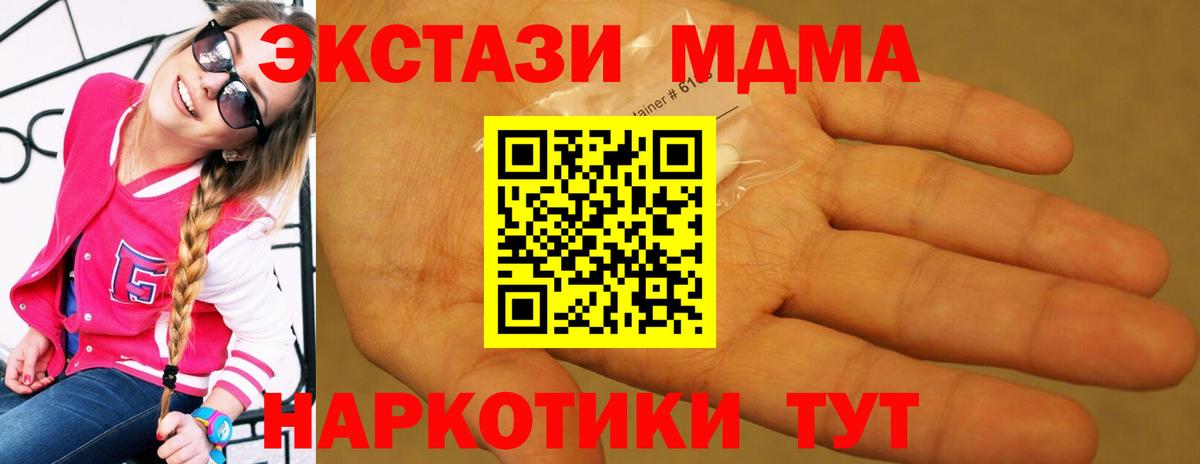 Старый Оскол  МДМА  МДМА кристаллы  Вход с VPN  МДМА Molly 