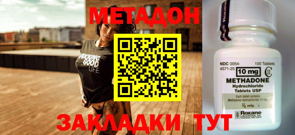 Старый Оскол  Метадон VHQ  МЕТАДОН мёд  Вход с VPN 