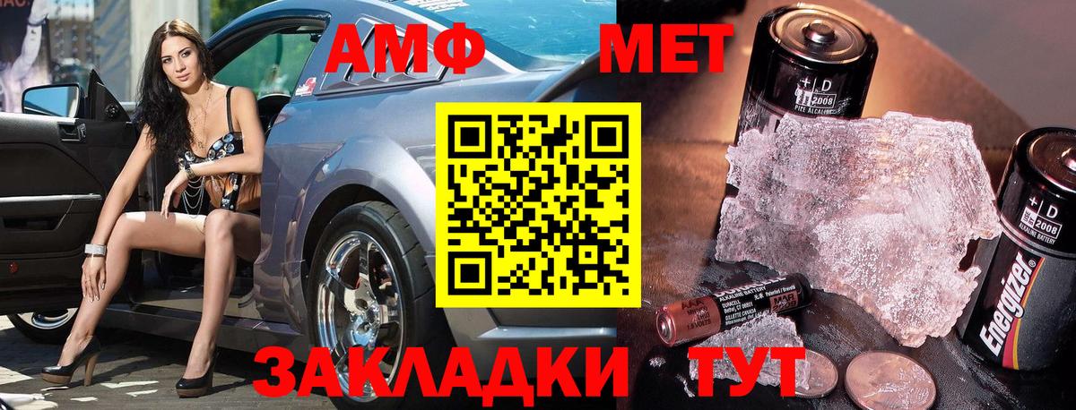 МЕТАМФЕТАМИН кристалл Старый Оскол