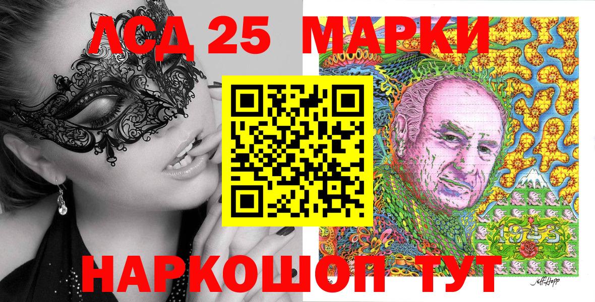Наркотические марки 1500мкг Старый Оскол