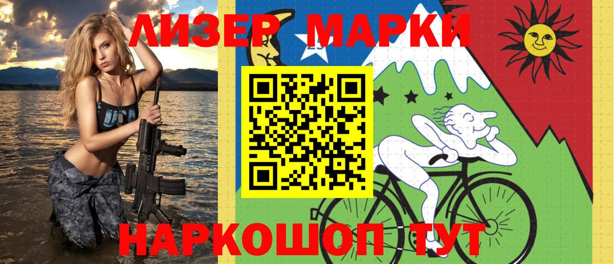 Старый Оскол  Марки NBOMe 1500мкг  Вход с VPN 