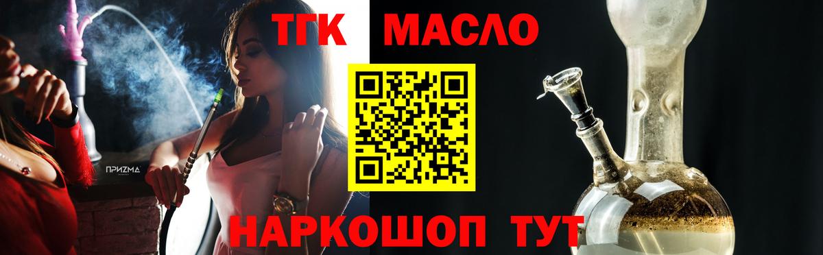 Старый Оскол  Дистиллят ТГК гашишное масло  наркотики  Вход с VPN 