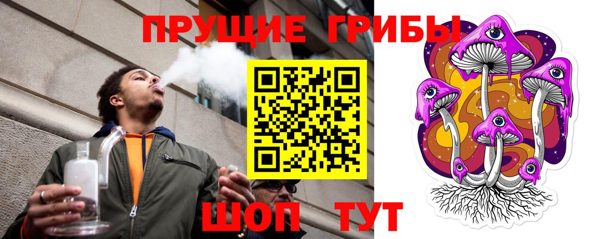 Псилоцибиновые грибы мухоморы Старый Оскол